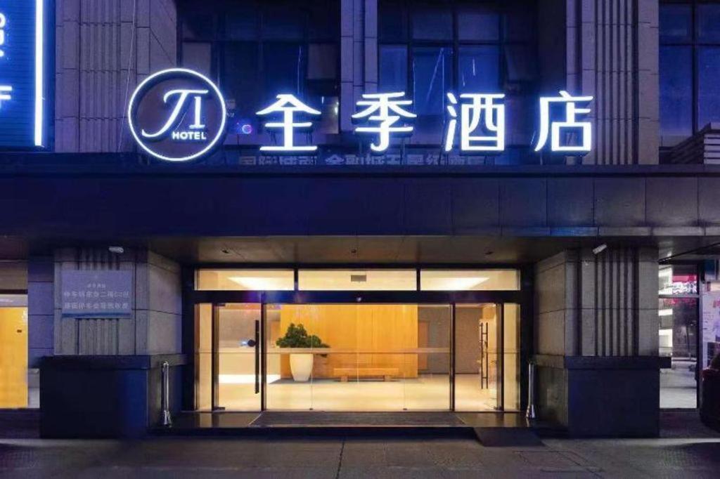 JI Hotel Chengdu Global Center Branch Exterior foto